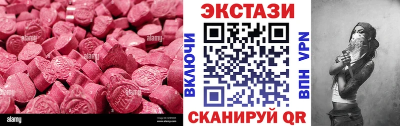 ЭКСТАЗИ диски Щёлкино