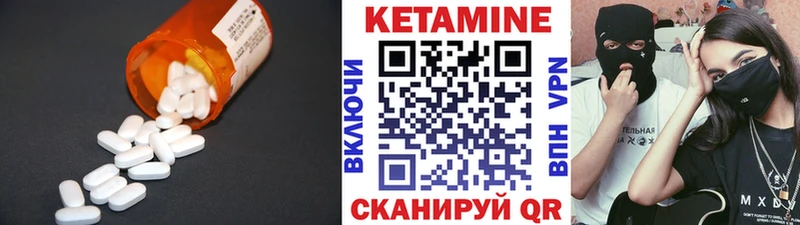 Кетамин VHQ Щёлкино