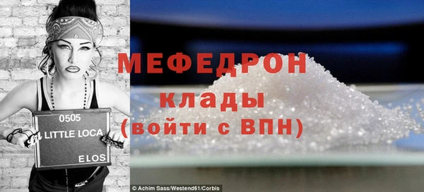 мяу мяу кристалл Абаза