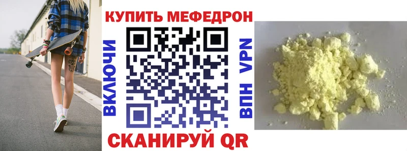 Меф мяу мяу кристаллы Щёлкино