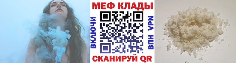 Меф mephedrone Щёлкино